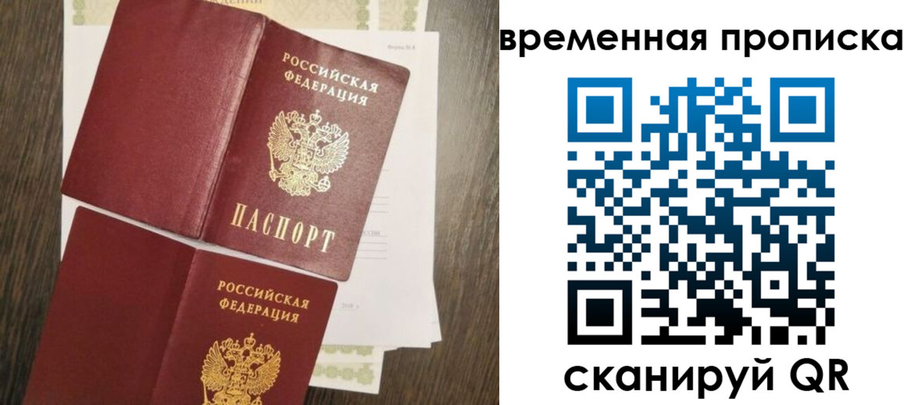 временная регистрация собственник в Алдане