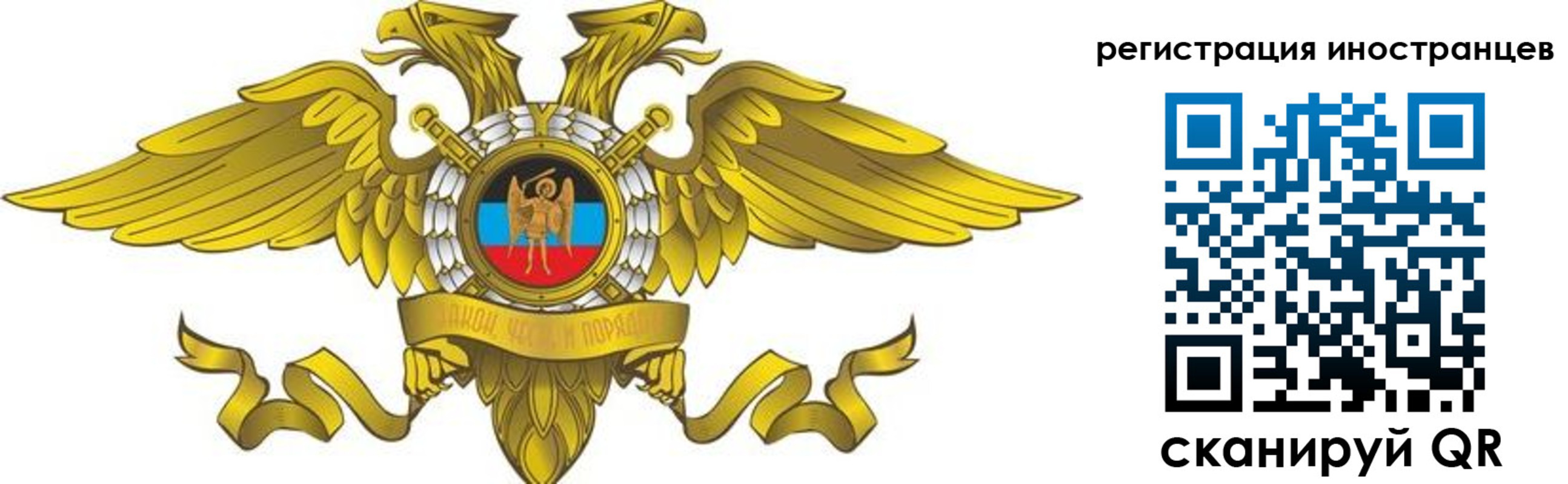 временная регистрация купить в Алдане