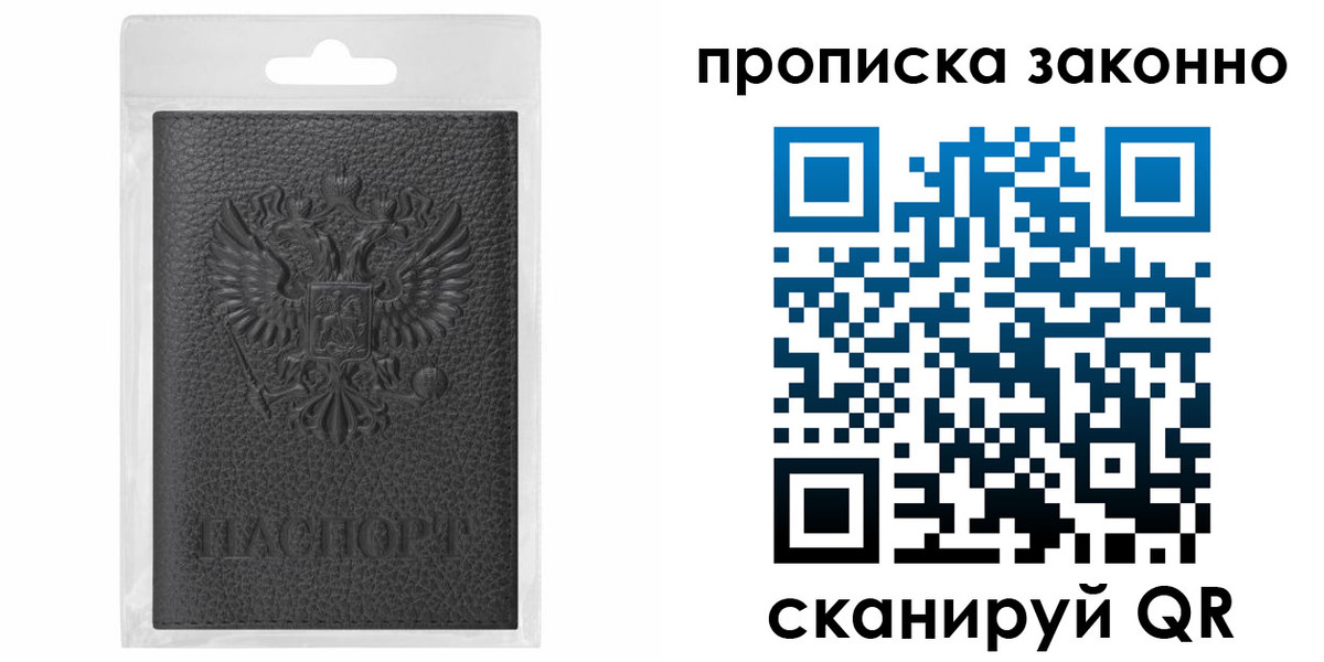 временная регистрация надежно в Алдане